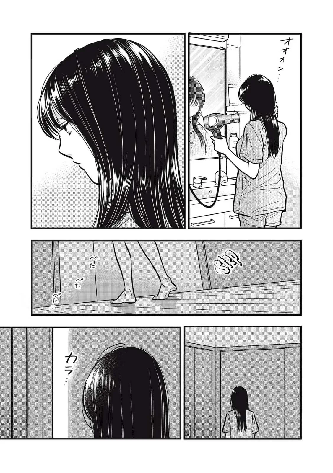 The Cute One is Me Chapter 35 page 4