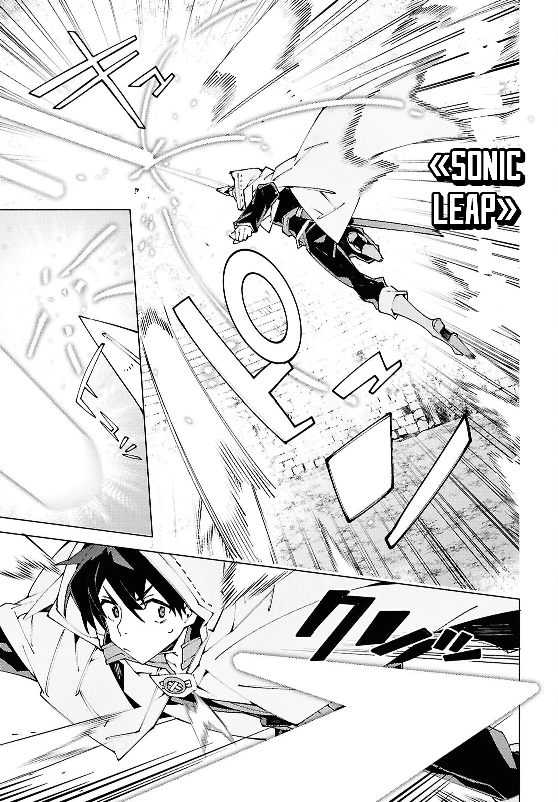 Sword Art Online Unital Ring Chapter 25.2 page 9