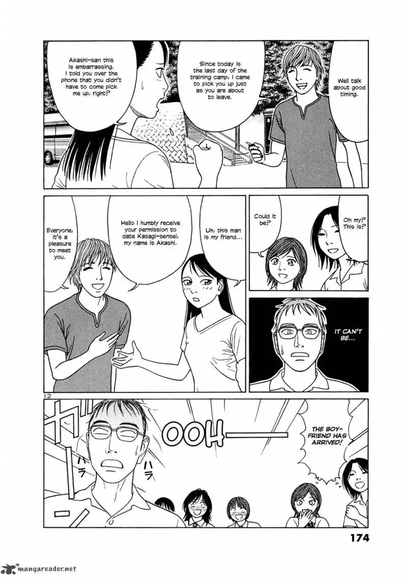 Tomehane! Chapter 35 page 12