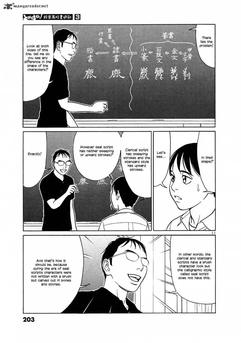 Tomehane! Chapter 37 page 11
