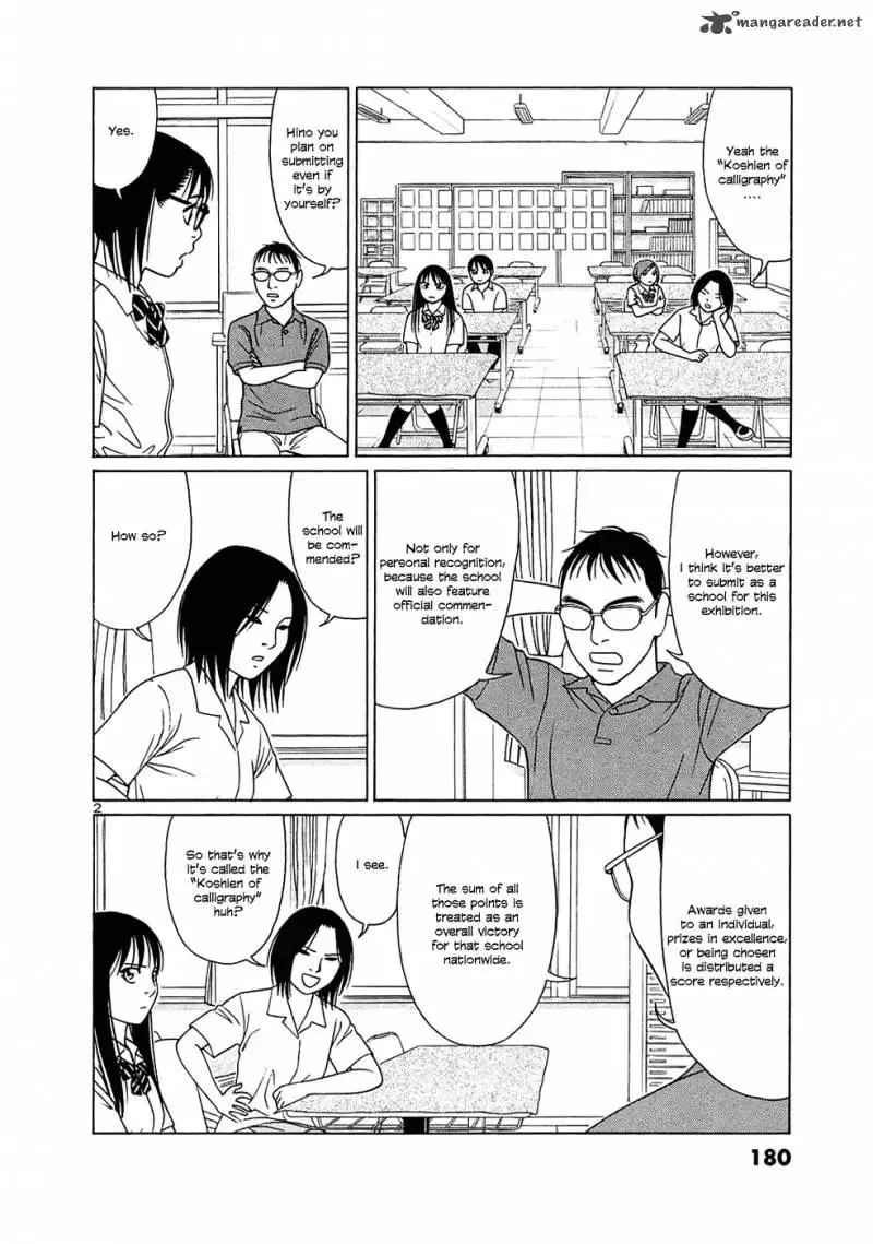 Tomehane! Chapter 36 page 2