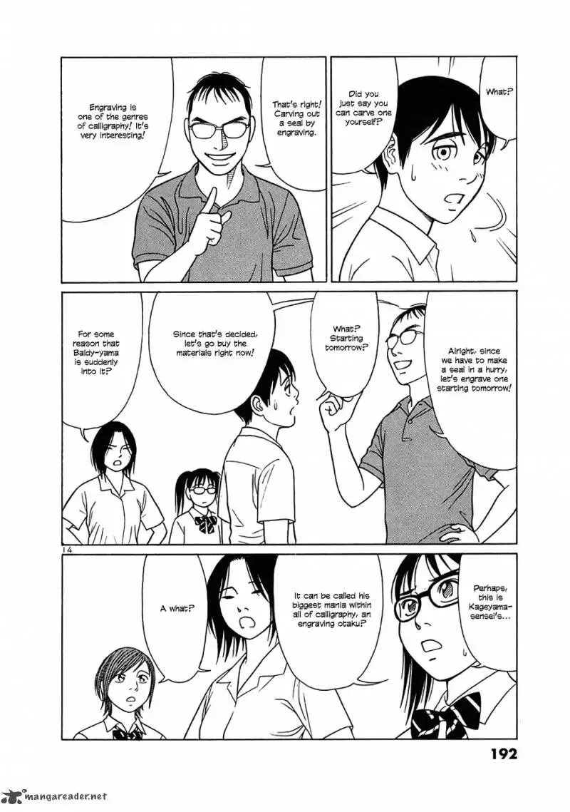 Tomehane! Chapter 36 page 14