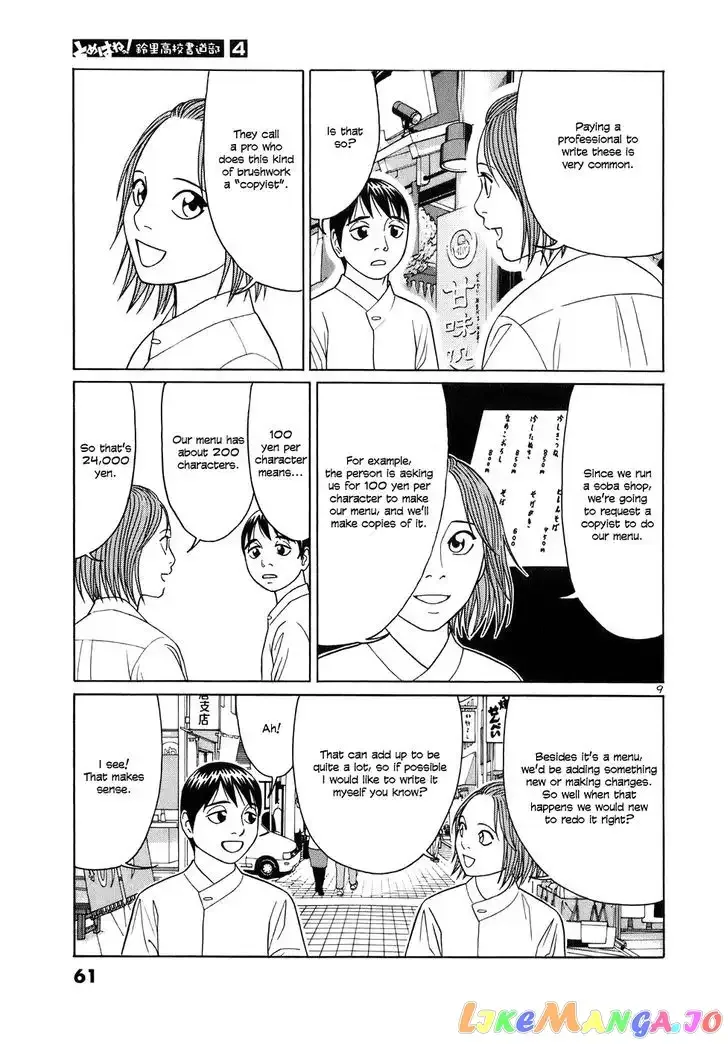 Tomehane! Chapter 41 page 9