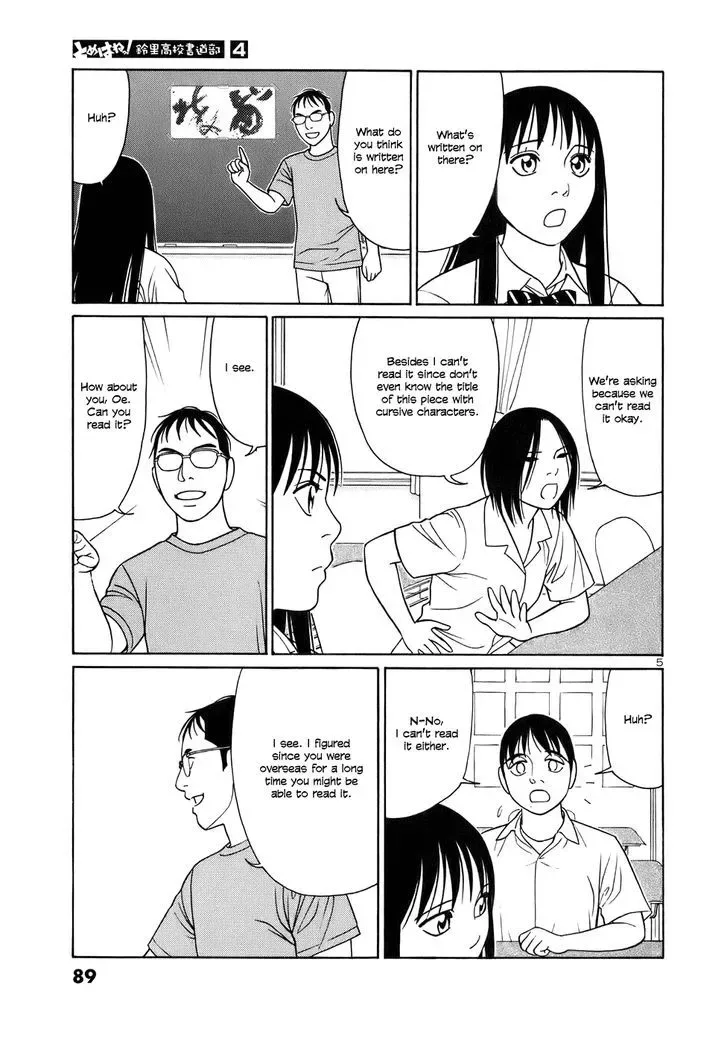 Tomehane! Chapter 43 page 5