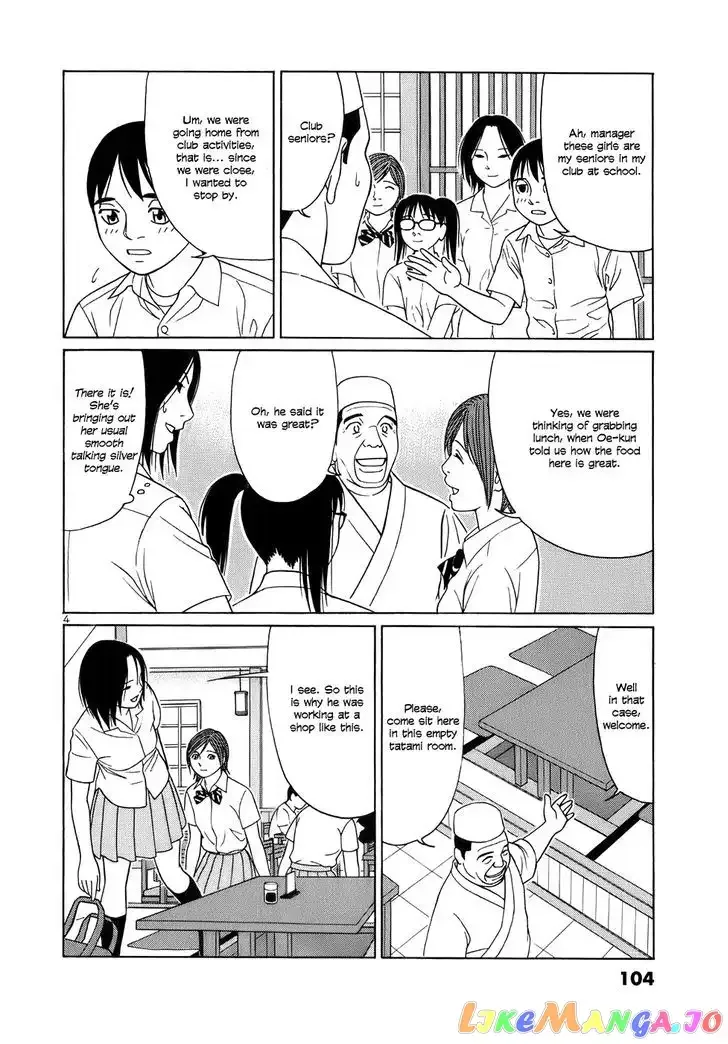 Tomehane! Chapter 44 page 4