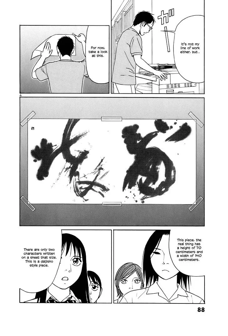 Tomehane! Chapter 43 page 4