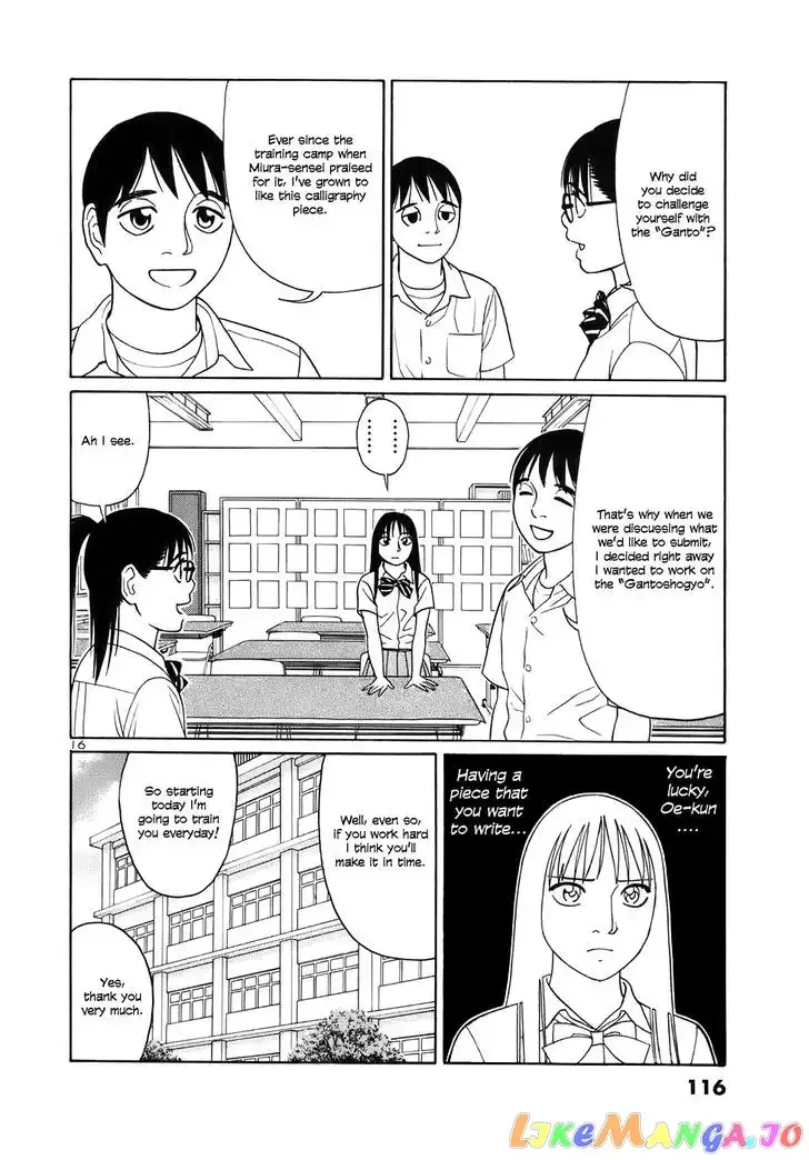Tomehane! Chapter 44 page 16