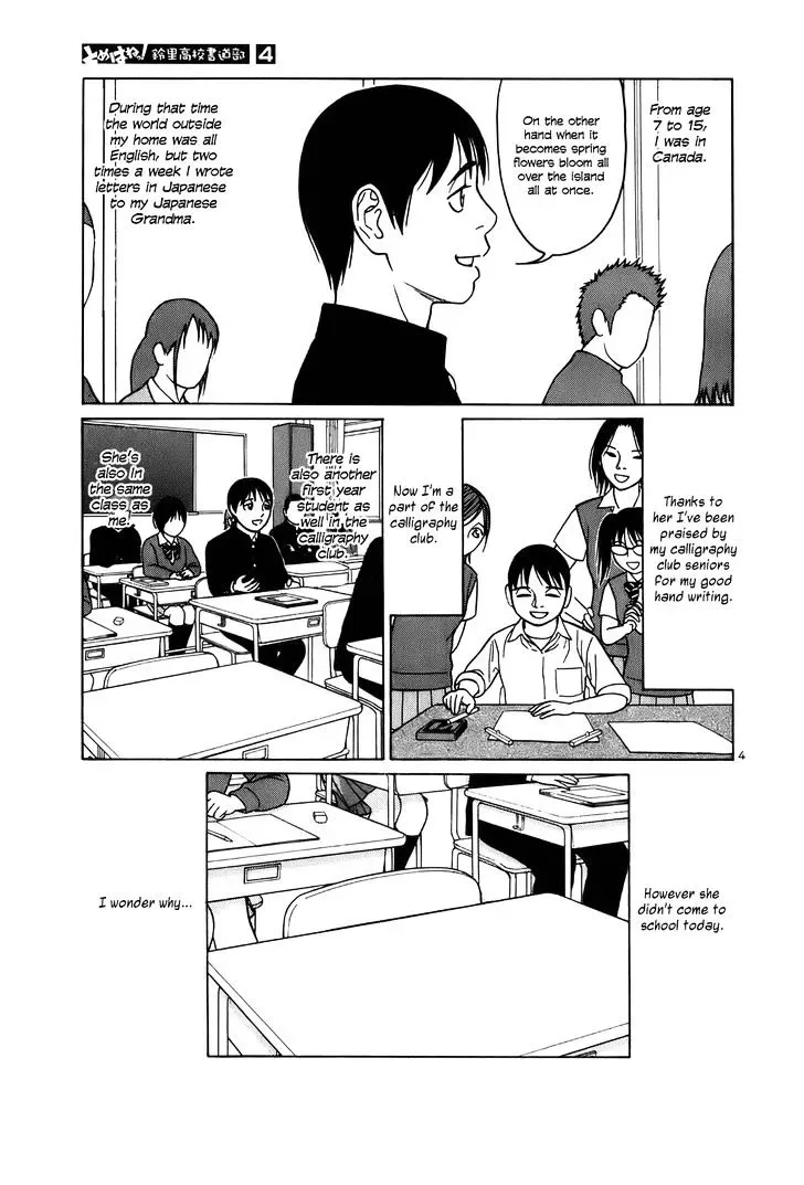 Tomehane! Chapter 49 page 4