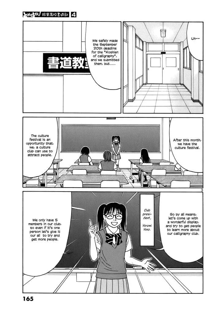 Tomehane! Chapter 48 page 3