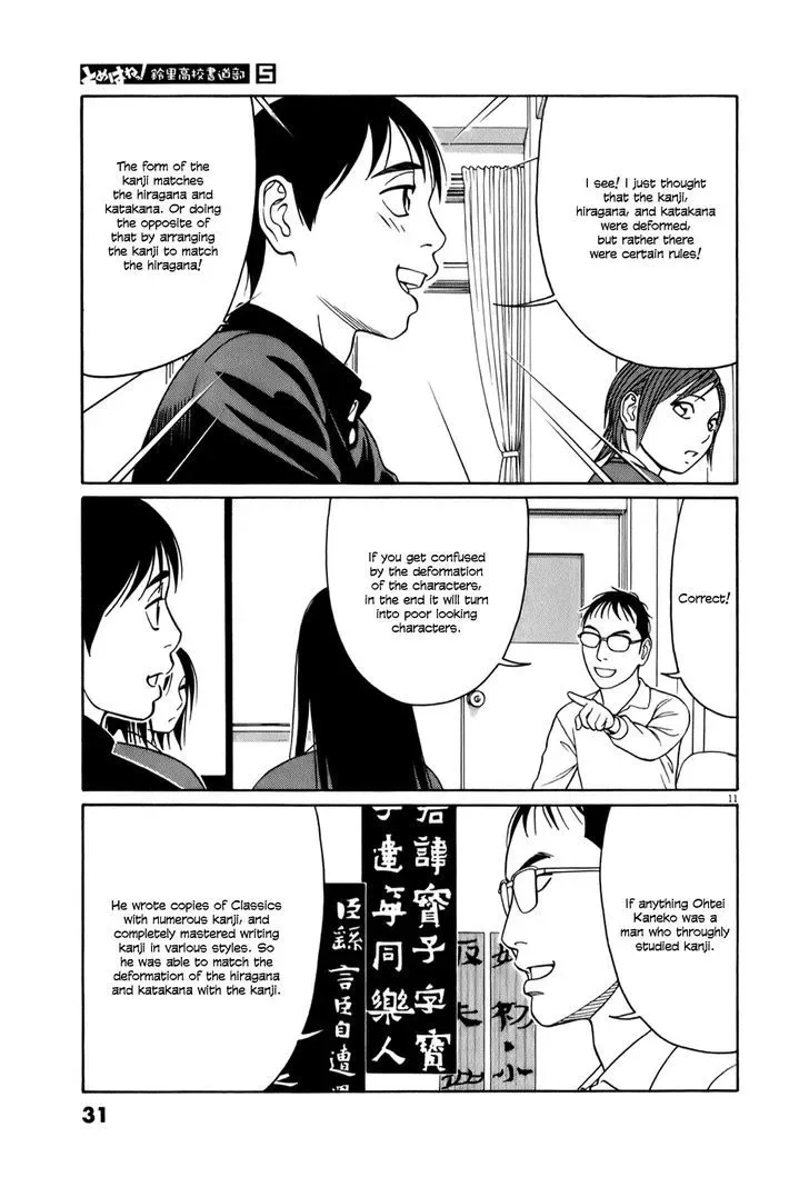 Tomehane! Chapter 52 page 11