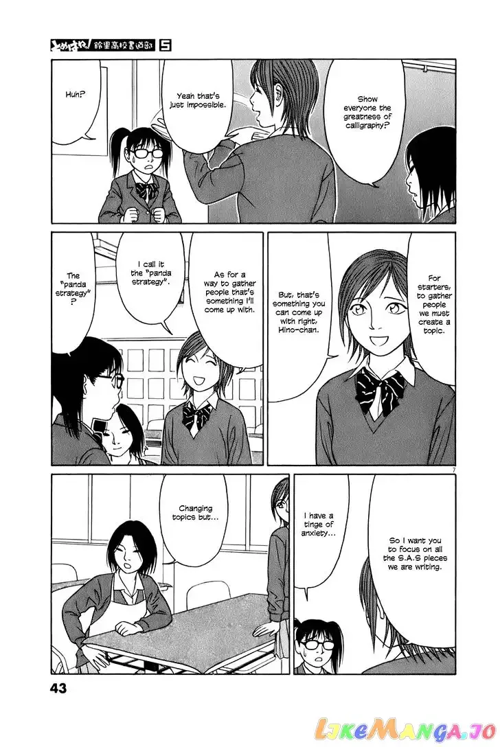 Tomehane! Chapter 53 page 7