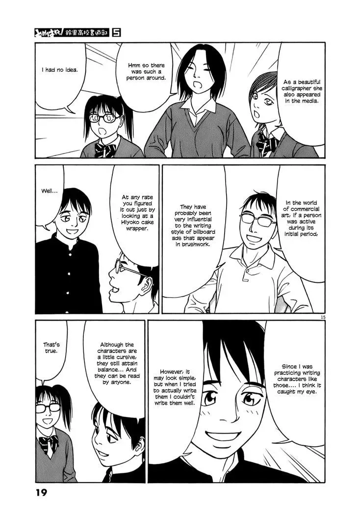 Tomehane! Chapter 51 page 19