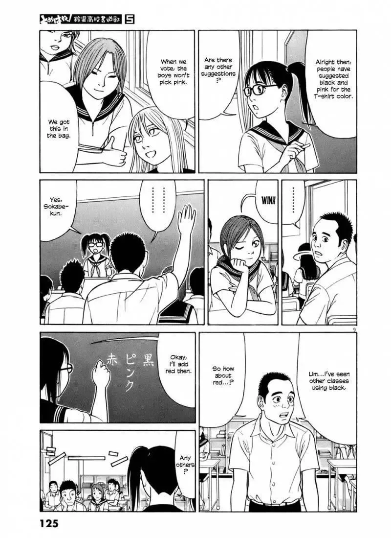 Tomehane! Chapter 58 page 9