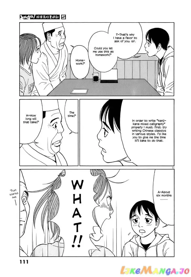 Tomehane! Chapter 57 page 11