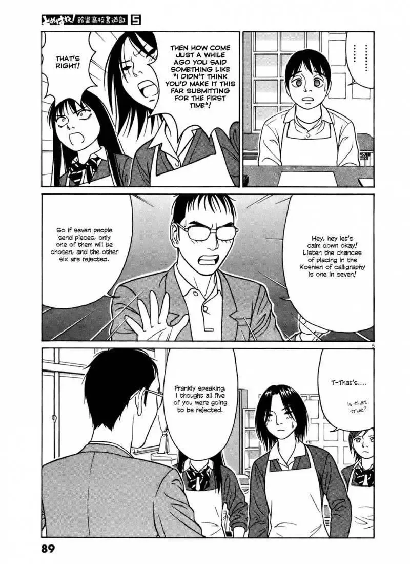Tomehane! Chapter 56 page 5
