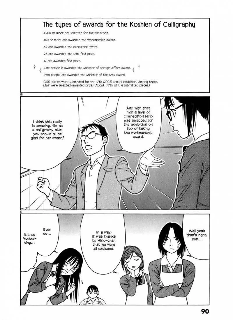 Tomehane! Chapter 56 page 6