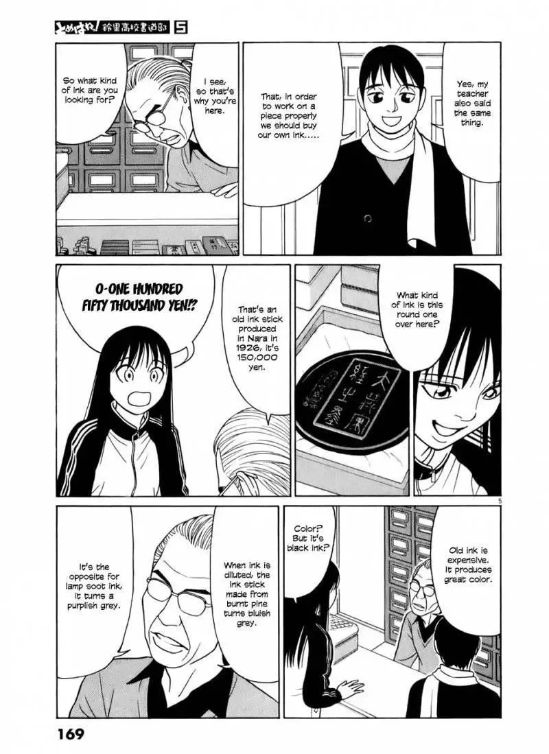 Tomehane! Chapter 61 page 5