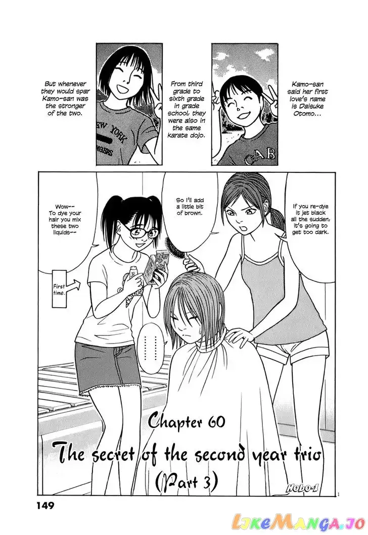 Tomehane! Chapter 60 page 1