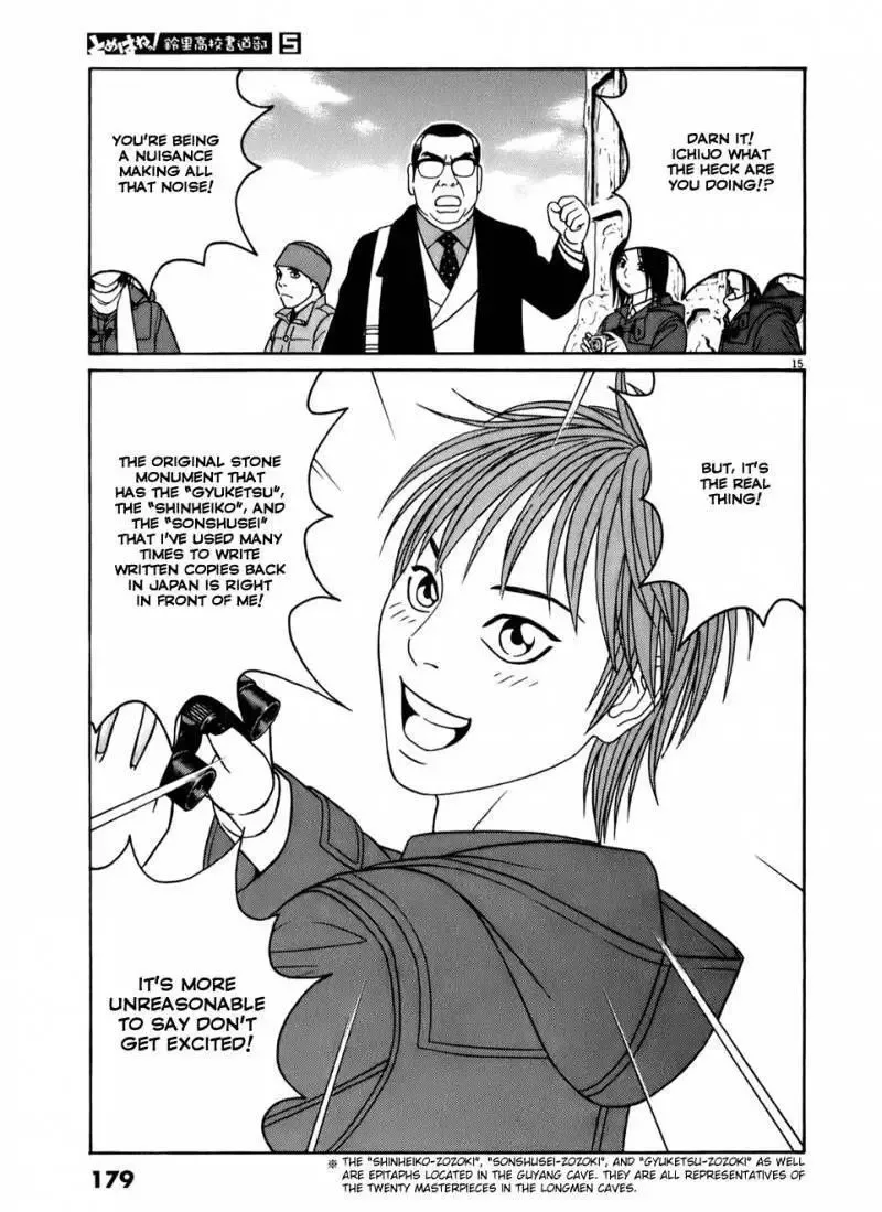 Tomehane! Chapter 61 page 14