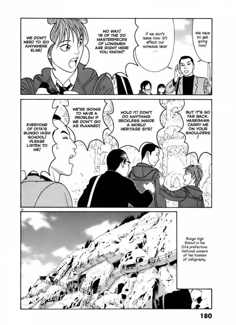 Tomehane! Chapter 61 page 15