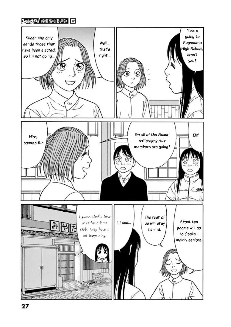 Tomehane! Chapter 65 page 5