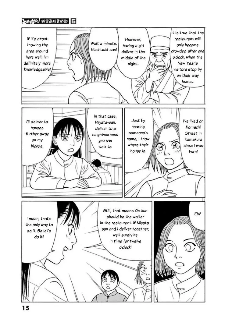 Tomehane! Chapter 64 page 14