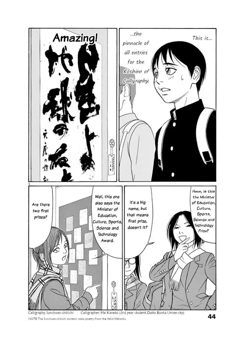 Tomehane! Chapter 66 page 6