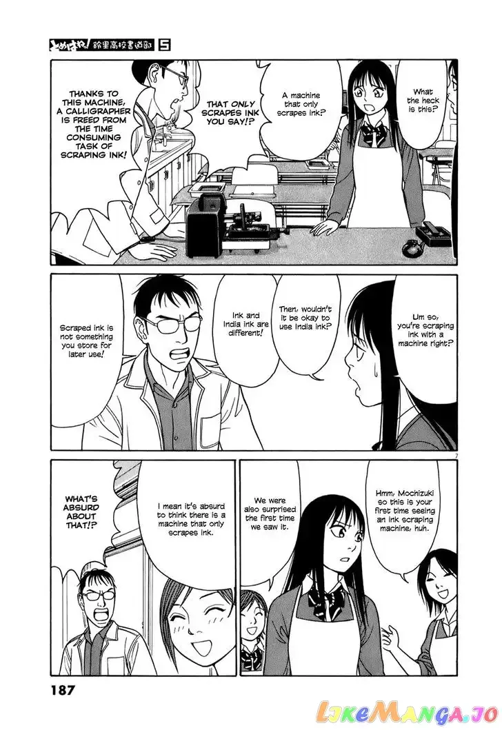 Tomehane! Chapter 62 page 7