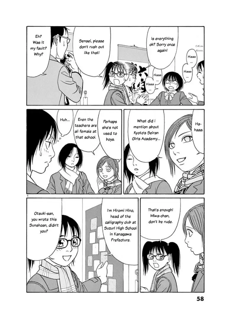 Tomehane! Chapter 67 page 4
