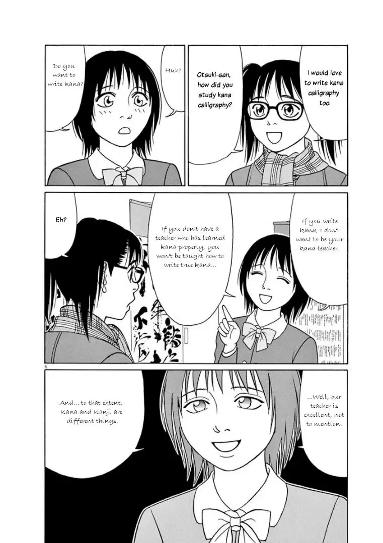 Tomehane! Chapter 67 page 6