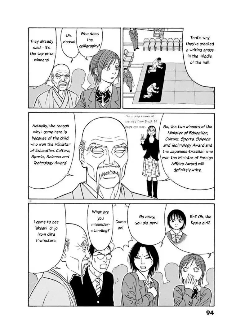 Tomehane! Chapter 69 page 10