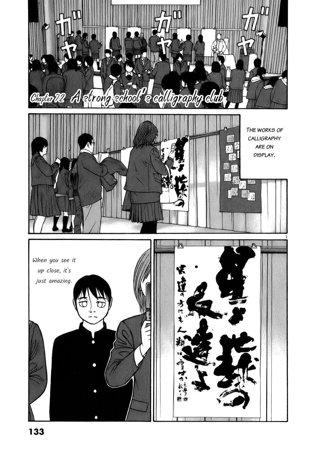 Tomehane! Chapter 72 page 1