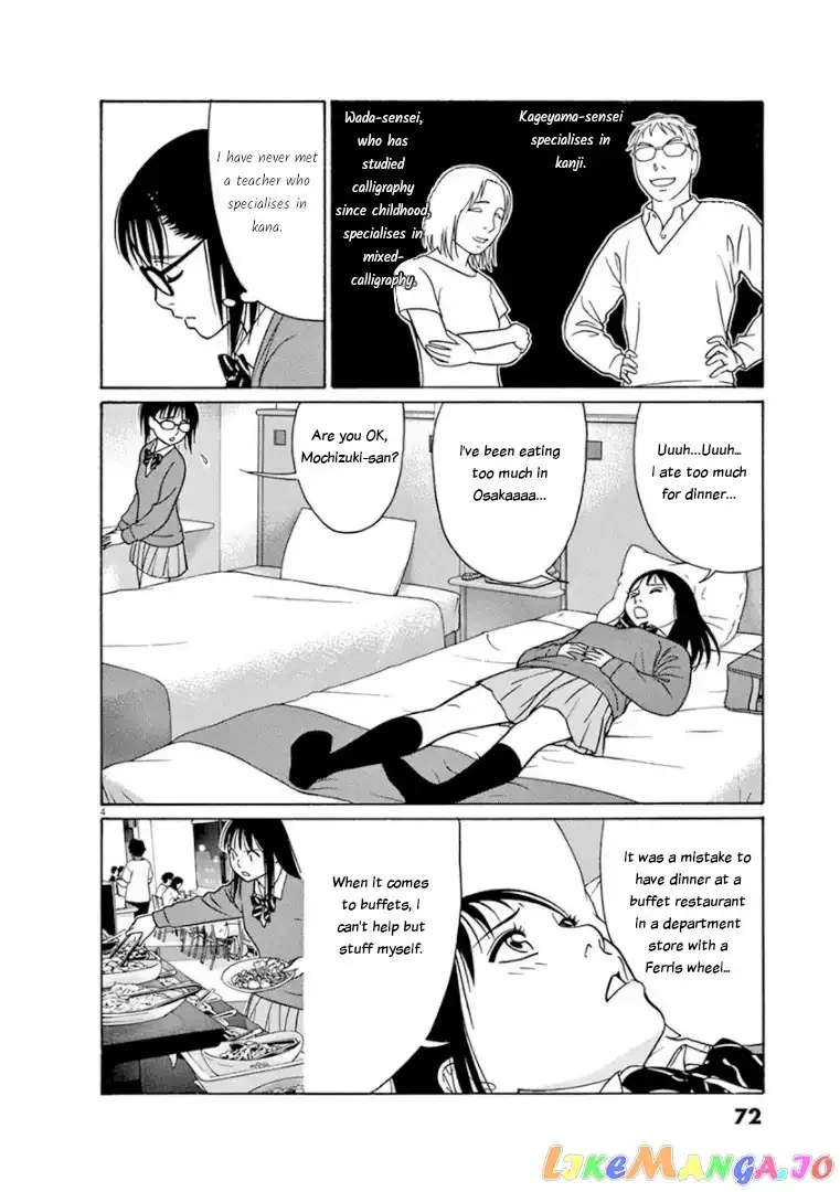 Tomehane! Chapter 68 page 4