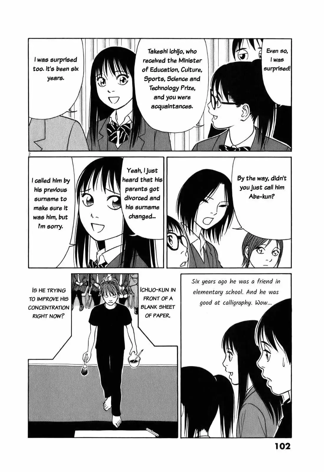 Tomehane! Chapter 70 page 3