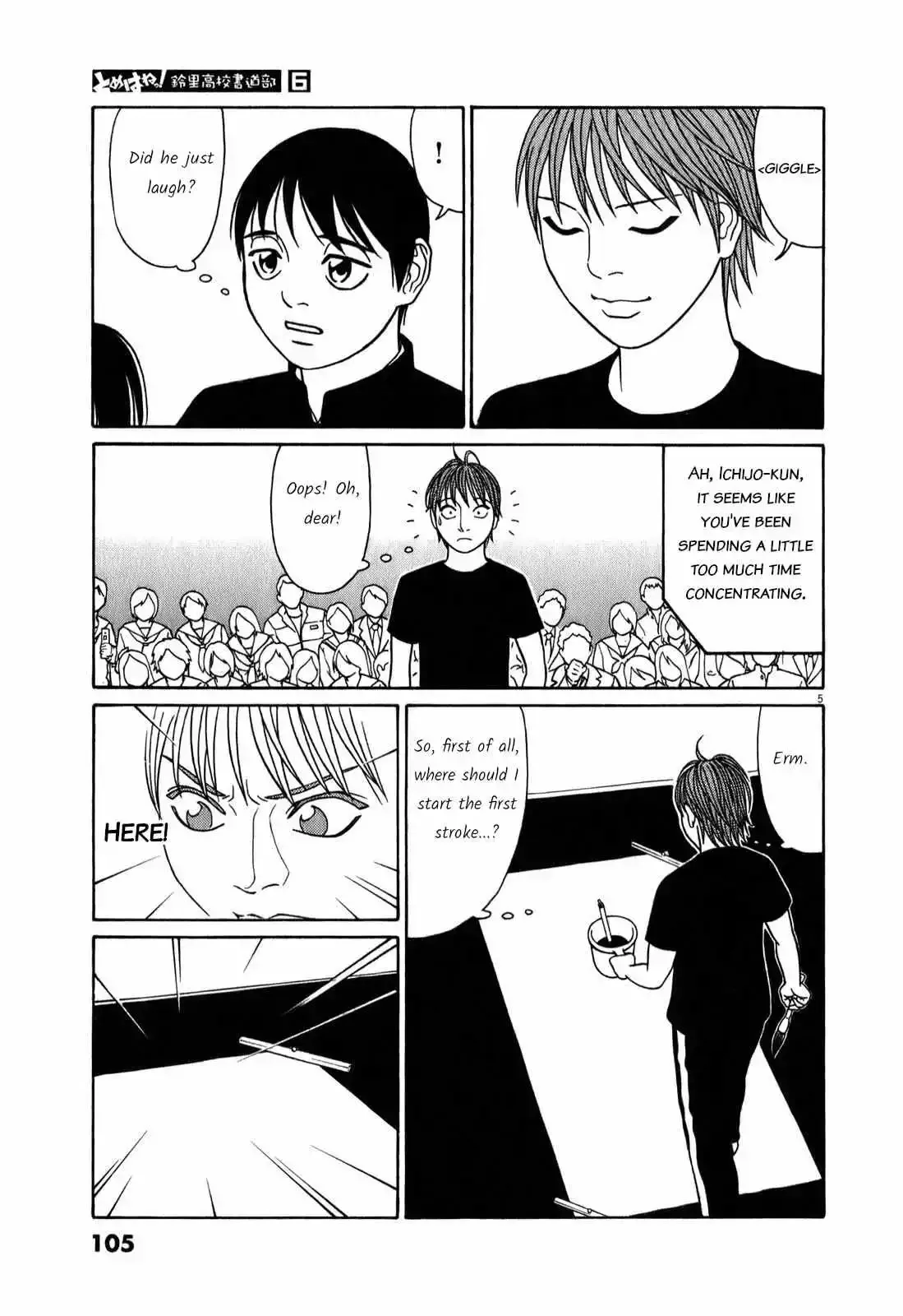 Tomehane! Chapter 70 page 6