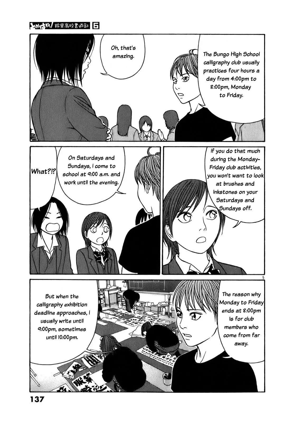 Tomehane! Chapter 72 page 5