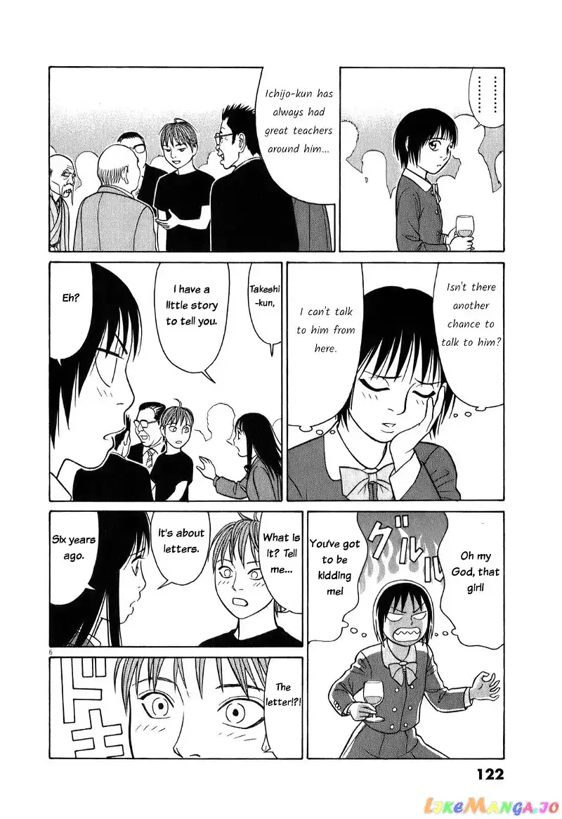 Tomehane! Chapter 71 page 6