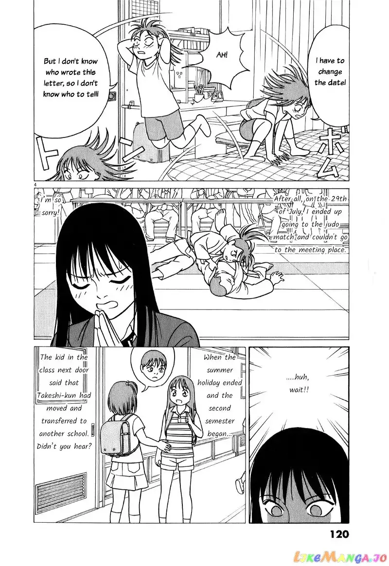 Tomehane! Chapter 71 page 4