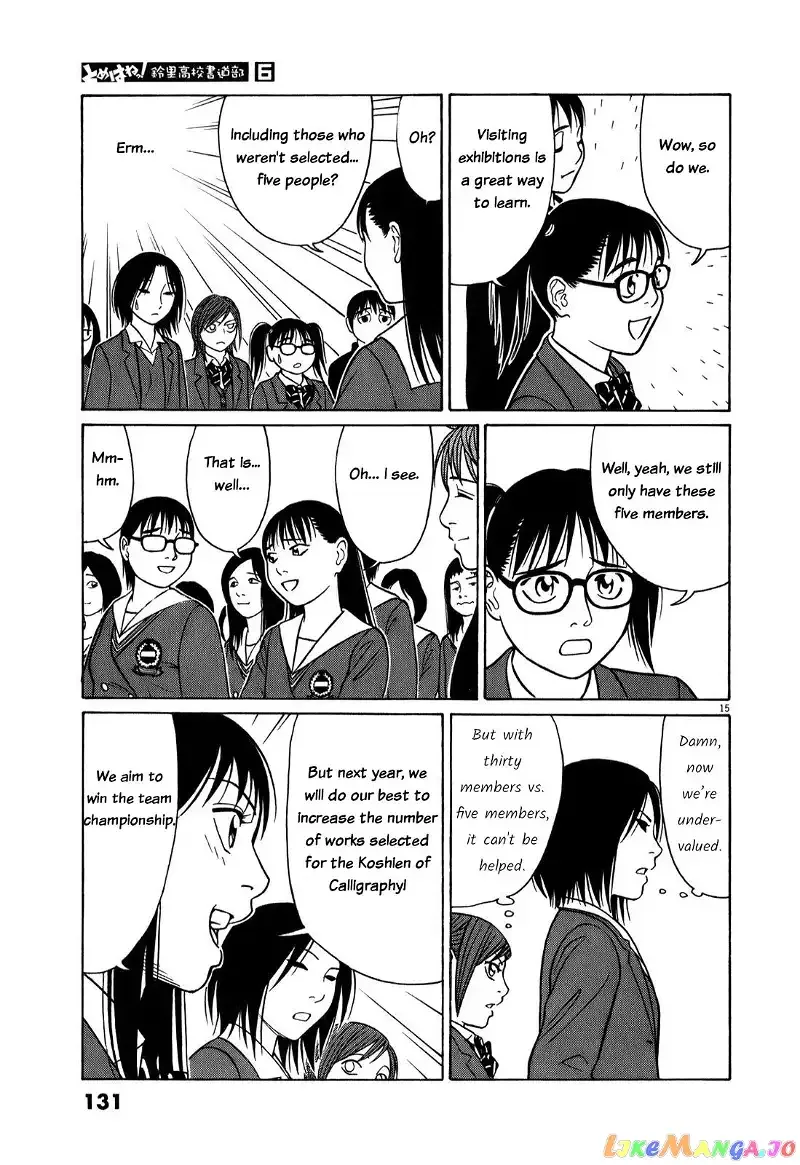 Tomehane! Chapter 71 page 15