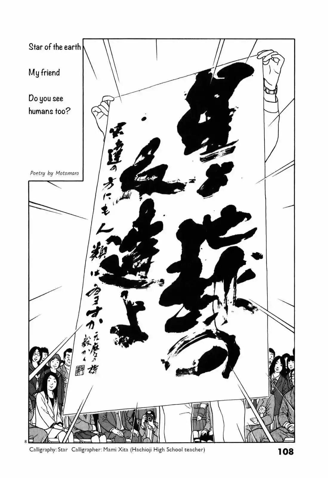 Tomehane! Chapter 70 page 9