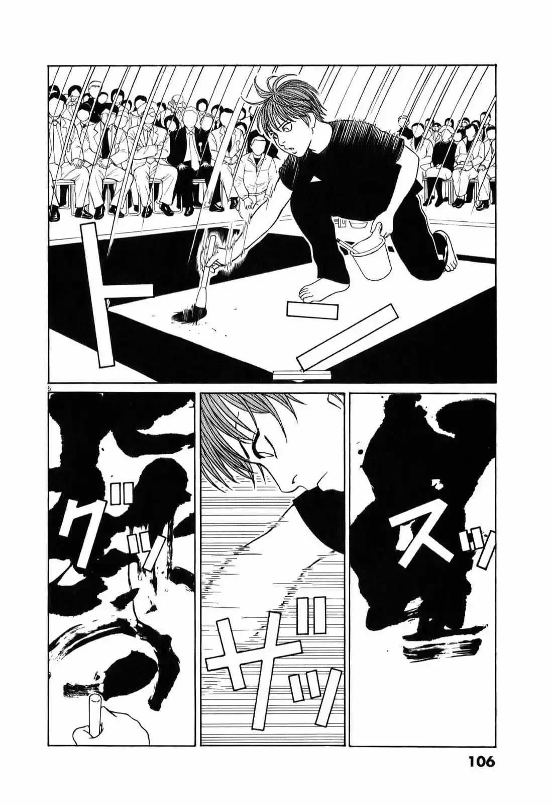 Tomehane! Chapter 70 page 7