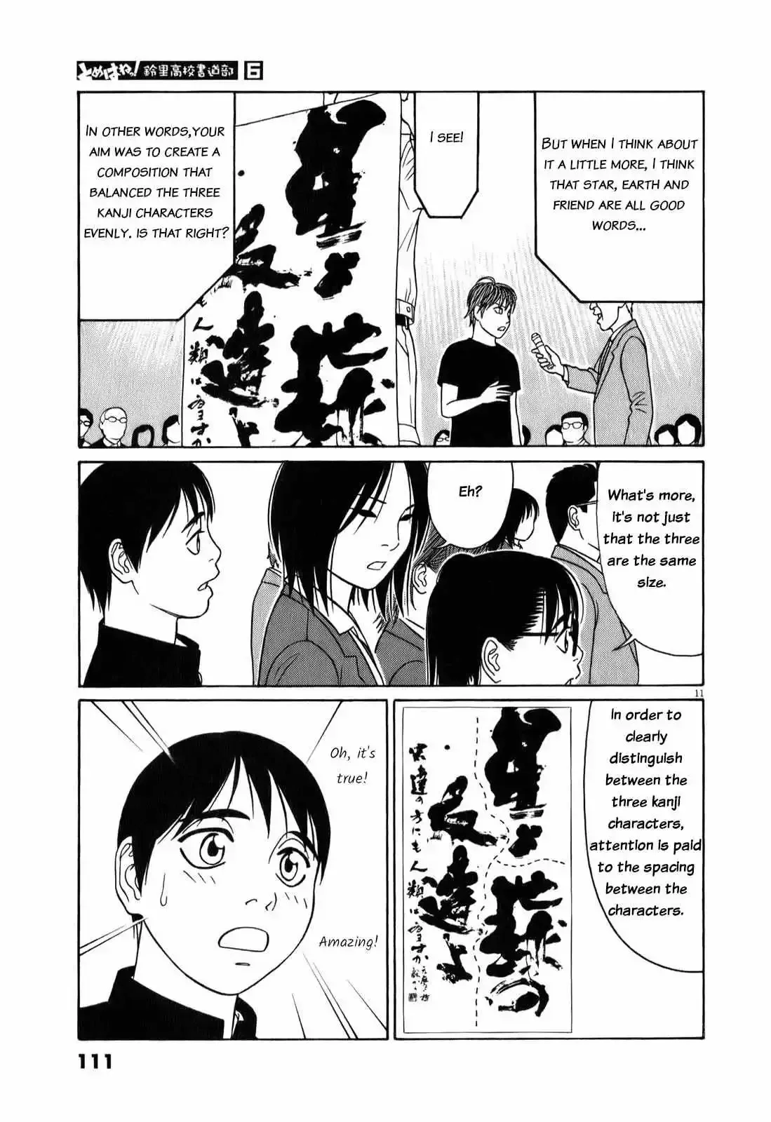 Tomehane! Chapter 70 page 12