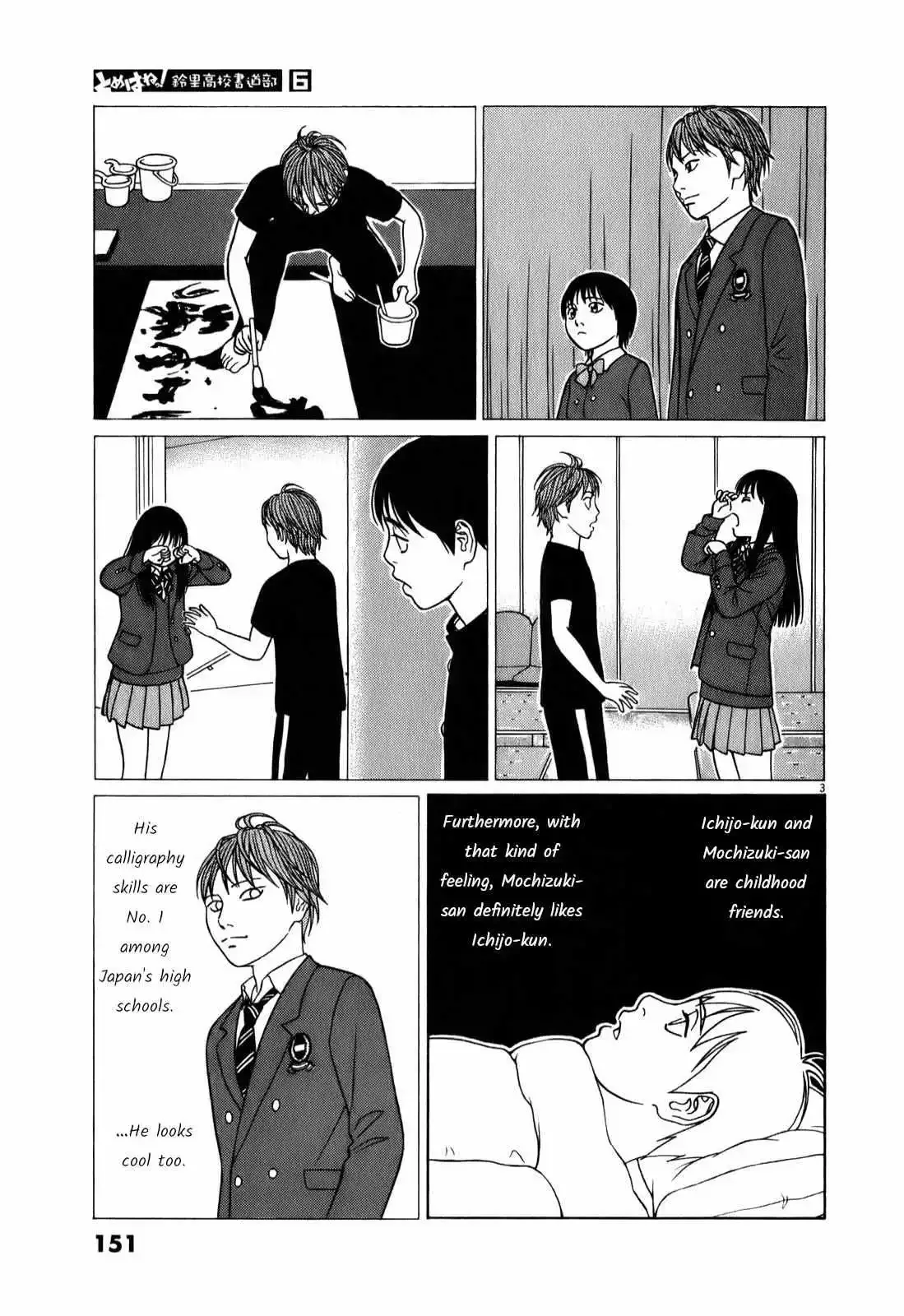Tomehane! Chapter 73 page 3
