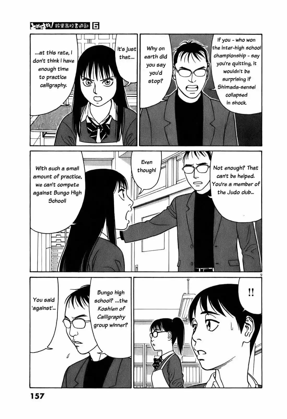 Tomehane! Chapter 73 page 9