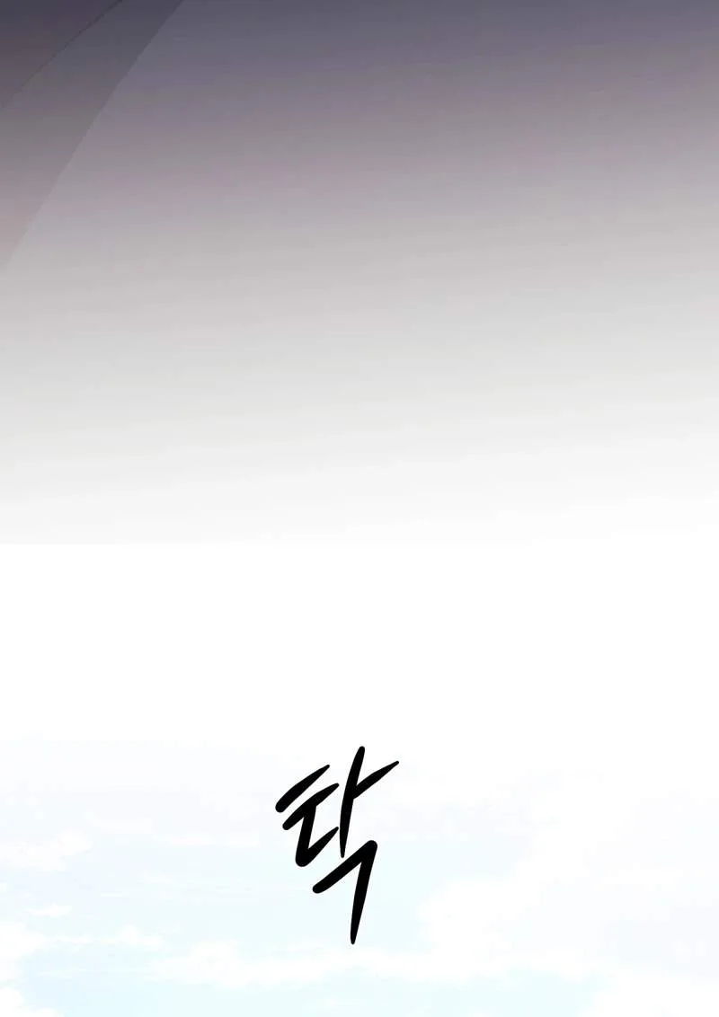 The Misfit of the Martial World Chapter 36 page 24
