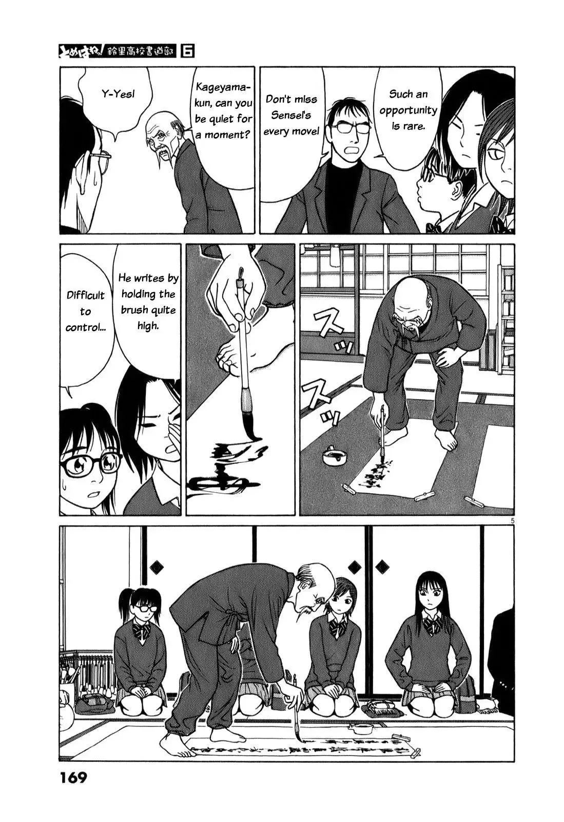 Tomehane! Chapter 74 page 5