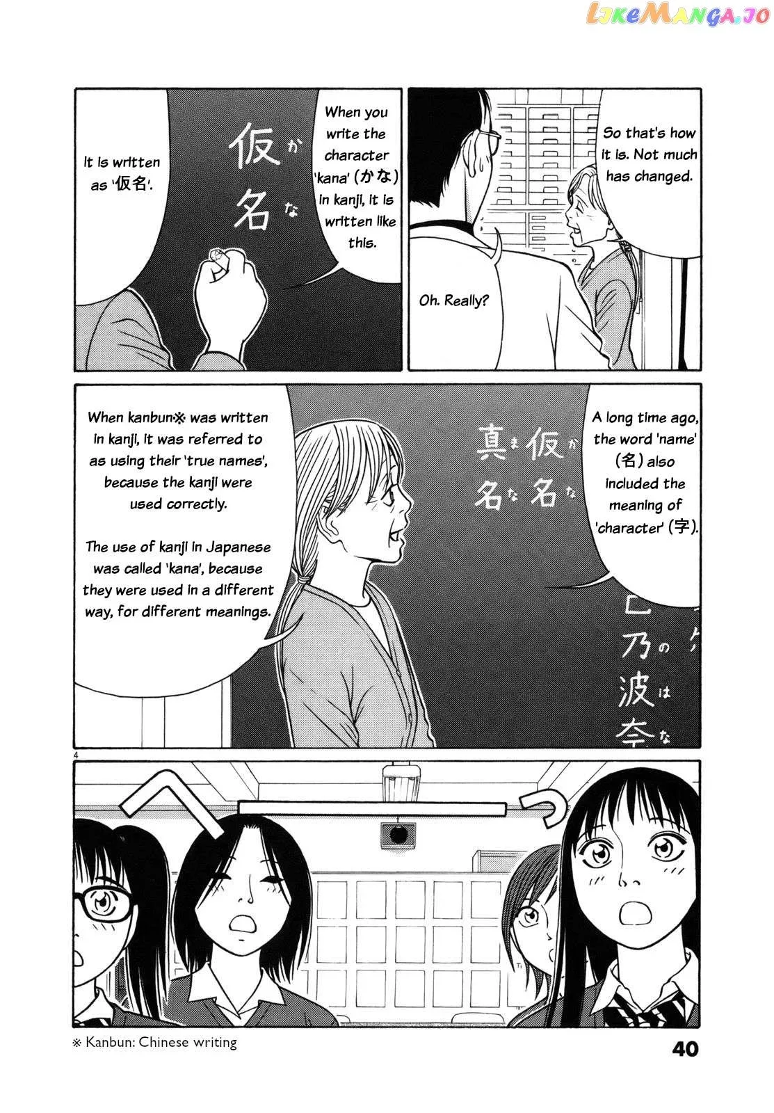 Tomehane! Chapter 78 page 4