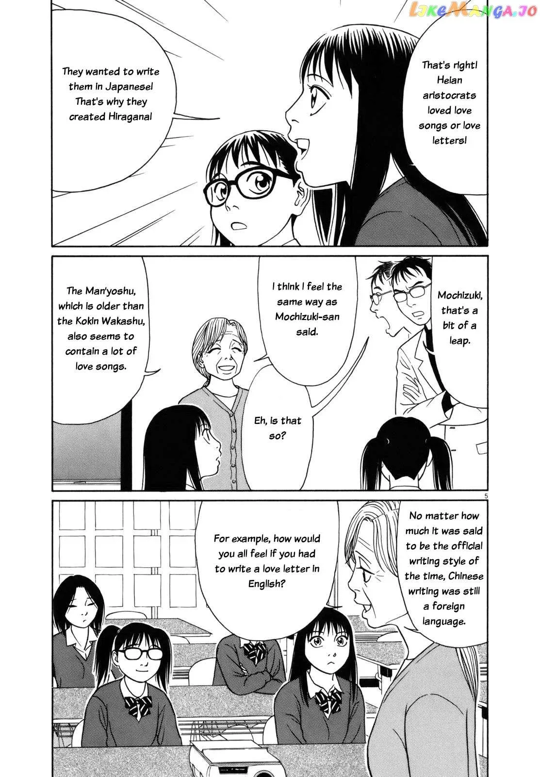 Tomehane! Chapter 79 page 5