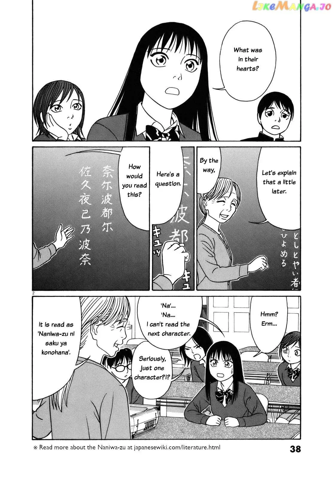 Tomehane! Chapter 78 page 2