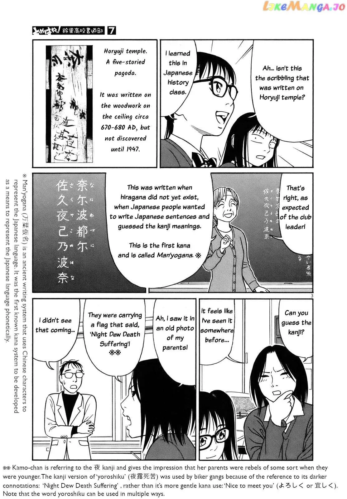 Tomehane! Chapter 78 page 3